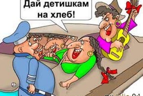 Профессия- нищий