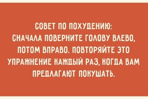 30 открыток для тех, кто знает ценность красивой фигуры