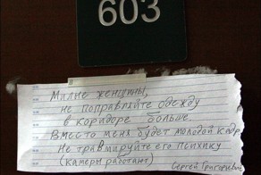 Прикольные надписи и объявления