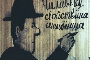 14 русских слов, в которых каждый хоть раз делал ошибку