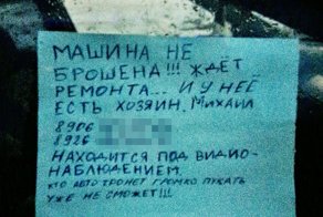 угроза 80 level