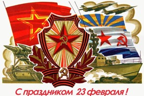 С праздником, мужики!