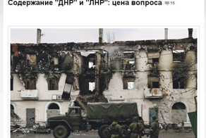 Киев нашел предлог отказаться от Донбасса