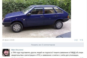 Продал авто по доверенности, а штрафы и налоги приходят