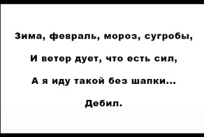 Пост народной поэзии