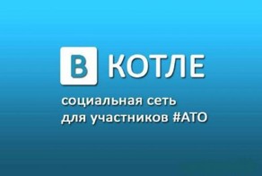 Как варился котел!