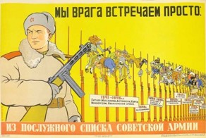 Плакаты ВС СССР