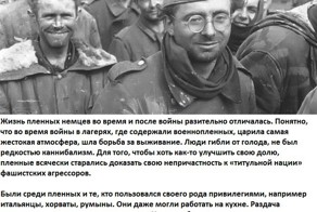 Условия содержания немецких военнопленных в СССР