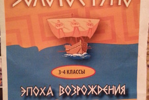 Почувствуй себя "ущербным" двоечником 