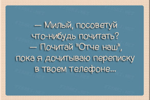 30 открыток о семейных отношениях