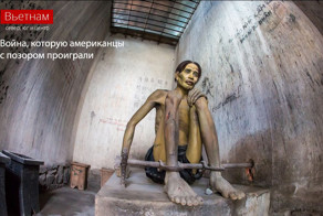 Война, которую американцы с позором проиграли