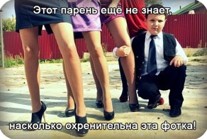Крутые фотки