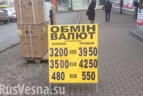 Падение гривны глазами киевлян. Народный юмор из социальных сетей