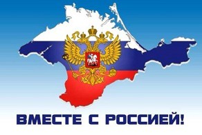 В Крыму национализировали все! 