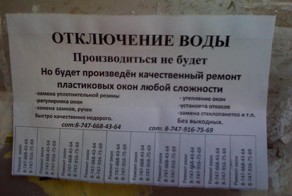 Шедевральные объявления из российской глубинки