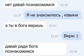 Самые необычные способы знакомства с девушкой