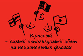 Факты в одной строчке