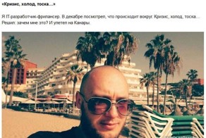 Впечатления белорусского парня от жизни на Канарах