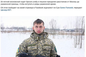 Украинские  СМИ выдумали очередной фейк о беглом московском кадете