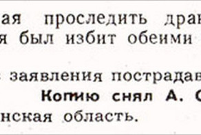 Ненормальности из прошлого!