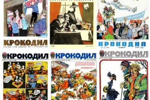 Ненормальности из прошлого!