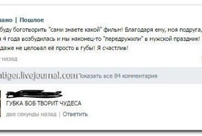 Смешные комментарии из социальных сетей 27.02.15