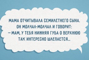 И снова "говорят дети"