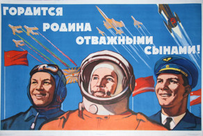 А был ли «совок»?
