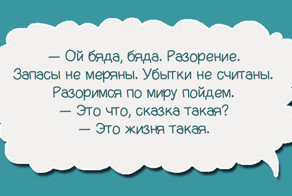 Известные цитаты из мультфильма «Домовёнок Кузя»