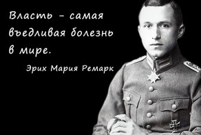 Эрих Мария Ремарк