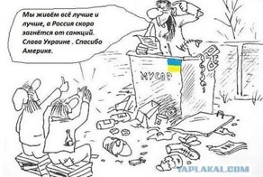 УКРАИНА: СТРАНА КОНТРАСТОВ ИЛИ ДИКТАТУРА БЕСПАМЯТНЫХ ШИЗОФРЕНИКОВ?