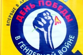 Бару в Таганроге грозит наказание за «День Победы в гендерной войне»