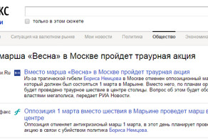 Немцова убили, чтобы перенести шествие пятой колонны в центр?