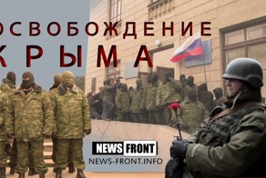 Документальный фильм NewsFront: «Освобождение Крыма»