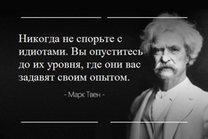 5 коротких цитат от Марка Твена