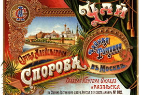 История печатной рекламы в России