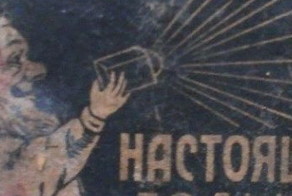 Вещицы найденные на чердаке 