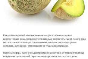 Распространенные способы мошенничества