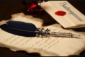 Последняя воля. Самые необычные завещания