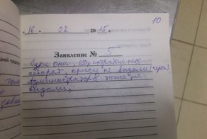 Из книги жалоб в магазине