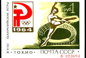 Самые редкие марки России и СССР