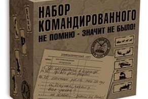 10 правил выживания в командировке
