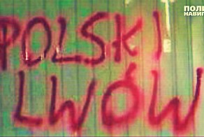 Львов исписан надписями «Бандеровцам – смерть!», «Польский Львов»
