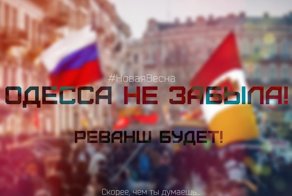 В Раде анонсировали новый виток «русской весны»: Харьков и Одесса