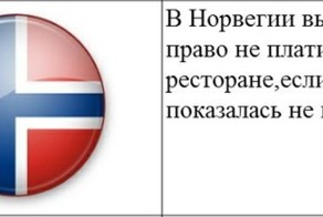 Самые глупые законы некоторых стран мира