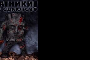 Вся правда о ватниках!