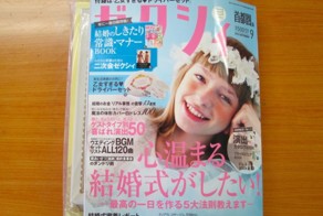 Странный подарок от женского журнала