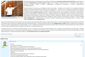 В Могилевском горисполкоме нашли альтернативу атомной энергетике спосо