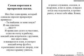 Всегда любил истории с нопределенной концовкой