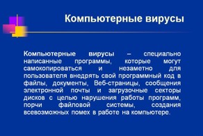 Всемирная история заражений